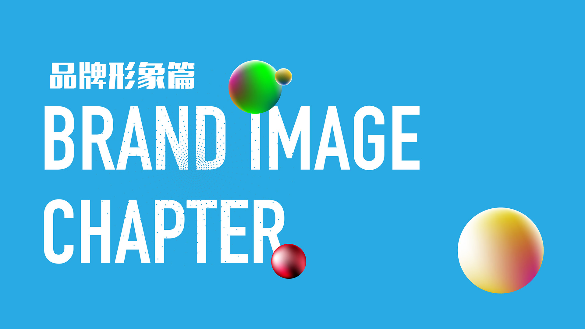 企業品牌形象設計
