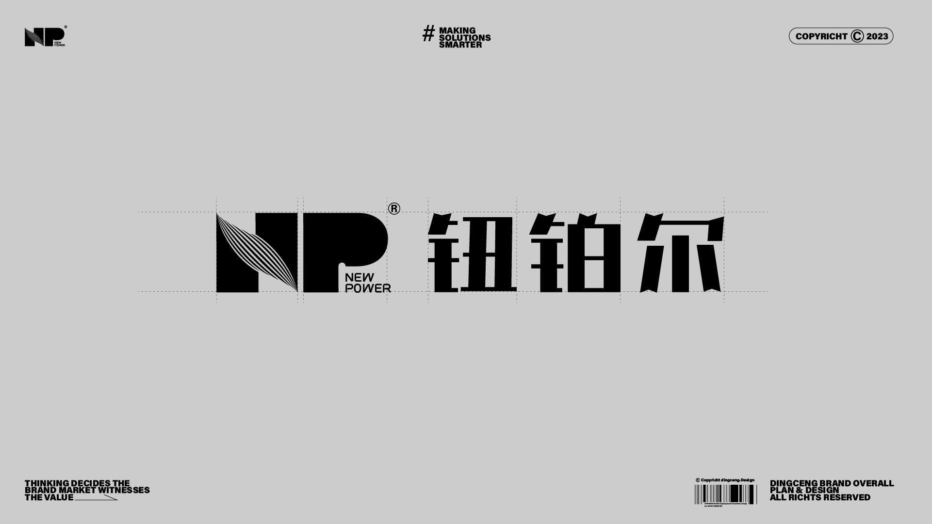 企業品牌形象設計（VI）LOGO設計公司